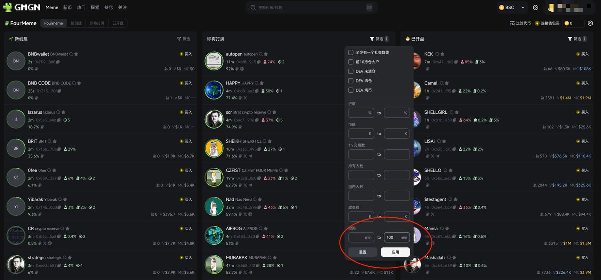 🟨BNB 链上冲狗 Alpha工具整理

整理了一些在BNB链上对打狗用户非常有帮助的工具，包括行情看板、扫链工具 还有Twitter 插件等，希望对大家有一定的帮助。

我加了一些针对每个产品的优化建议，也欢迎各位大佬留言补充！👇

<a href="/cz_binance/">CZ 🔶 BNB</a>  大表哥要不也来尝试尝试？

1⃣ 行情看板 

<a href="/gmgnai/">GMGN.Ai (🌞,🌕) 100x MEME Hunter</a> 

GMGN