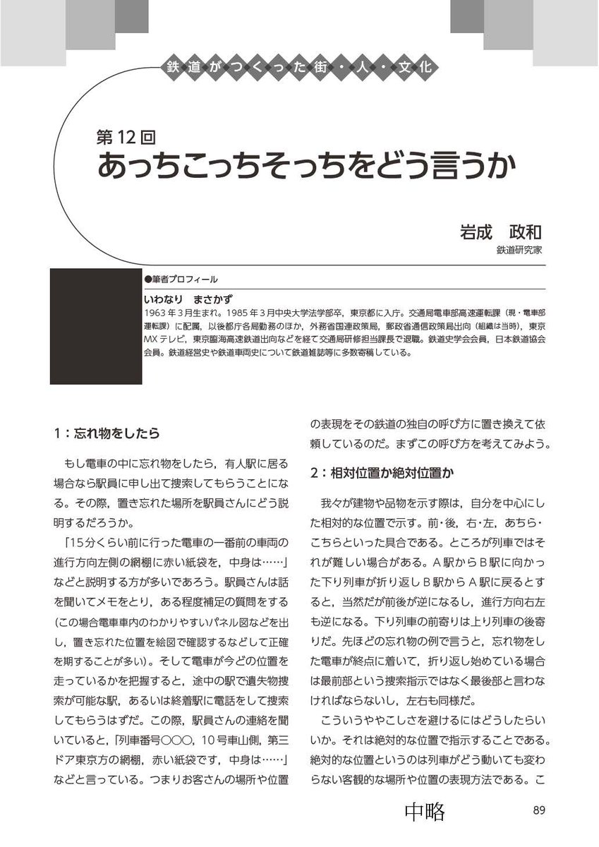 運輸と経済」公式アカウント（一般財団法人交通経済研究所