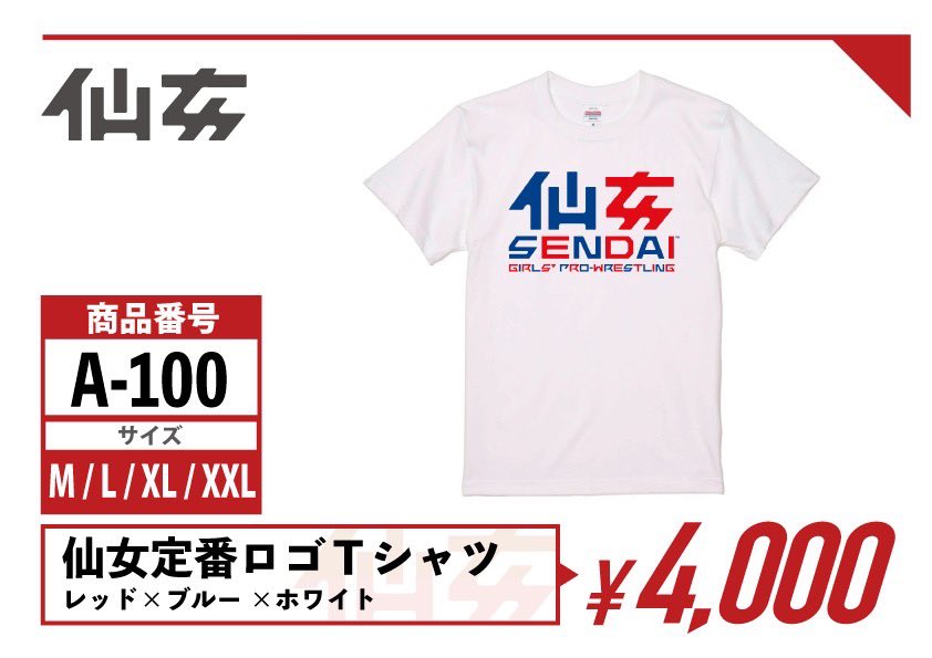 仙女 最新グッズ】 3.19 代々木大会より新発売！ 『仙女定番ロゴT