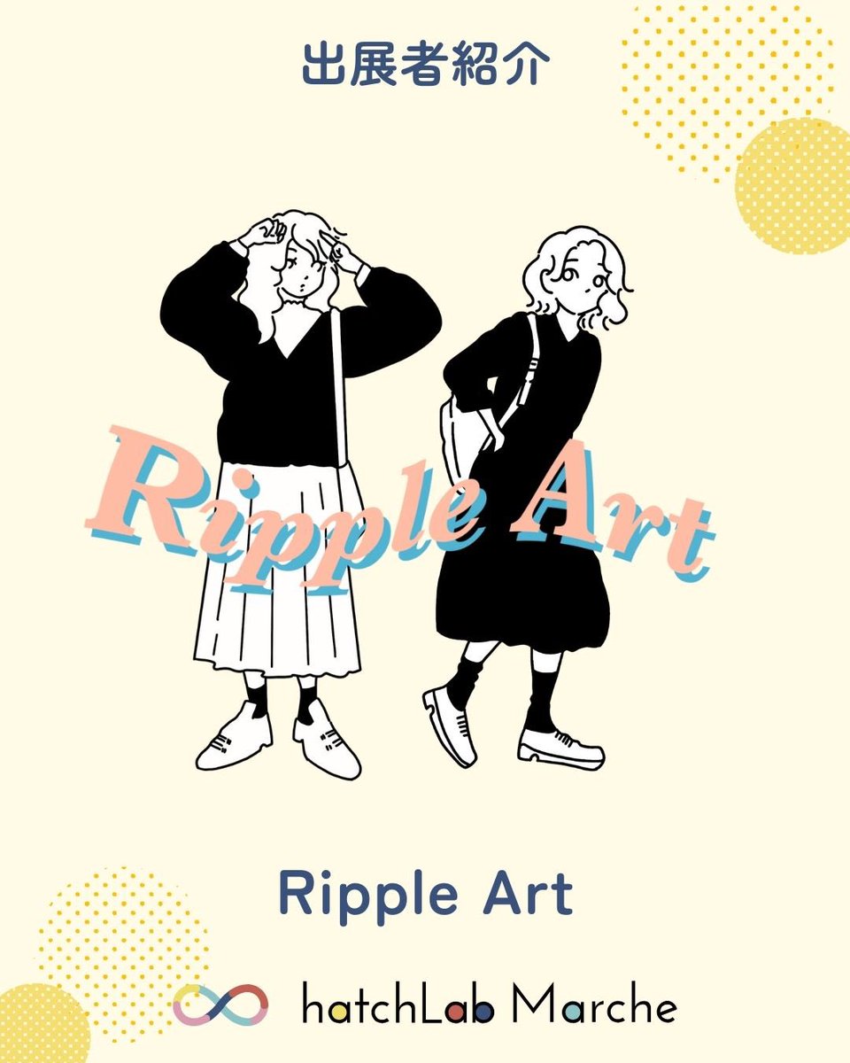 hatchLab_jp's tweet image. 🎫ご来場申込はプロフィールのリンクまたはこちらから！

peatix.com/event/4325967/…

#hatchLabMarche　#ハッチラボマルシェ　#hatchLab　#irodori　#みんなつながる