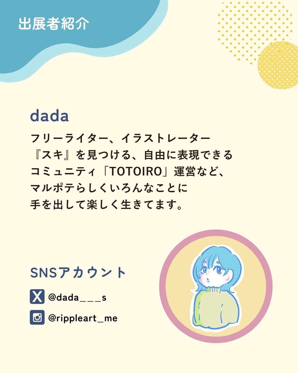 hatchLab_jp's tweet image. 🎫ご来場申込はプロフィールのリンクまたはこちらから！

peatix.com/event/4325967/…

#hatchLabMarche　#ハッチラボマルシェ　#hatchLab　#irodori　#みんなつながる