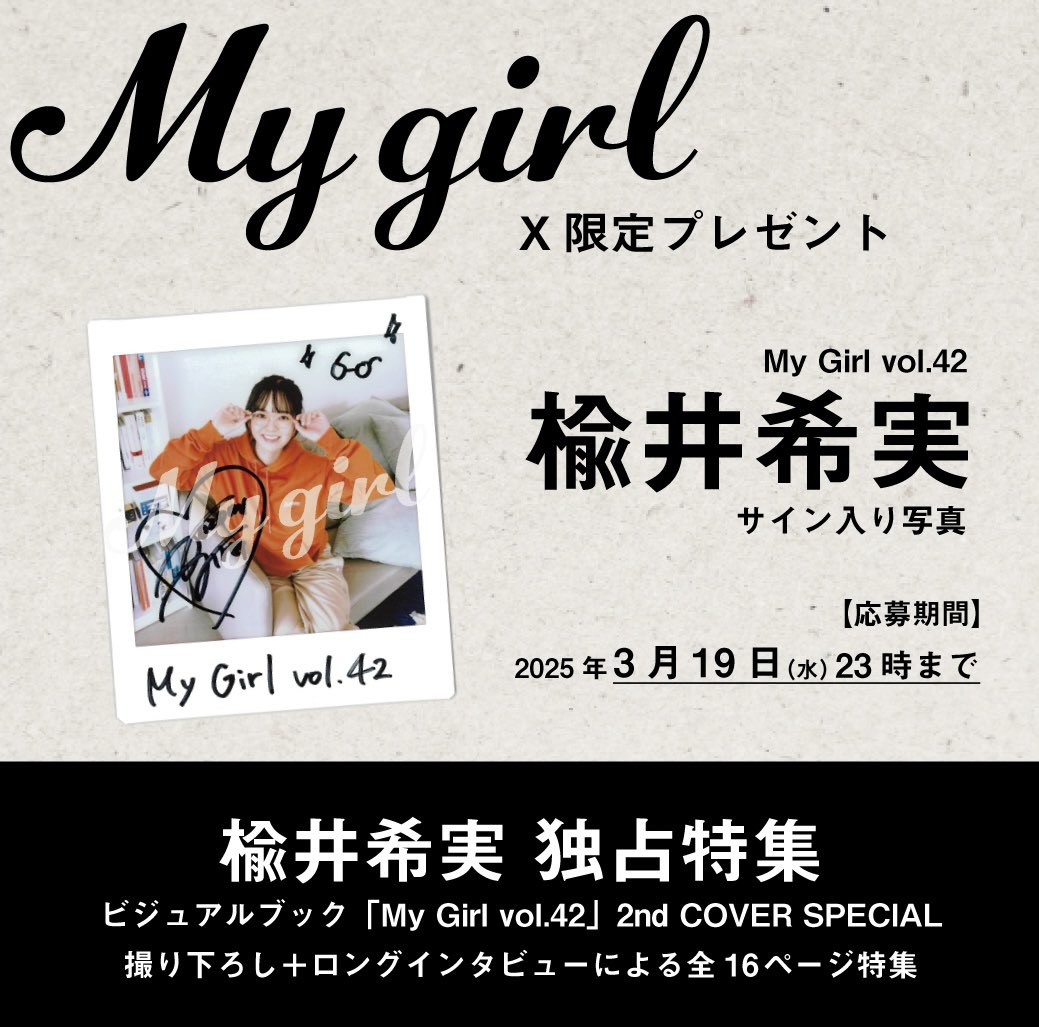 欲しいですお願いです