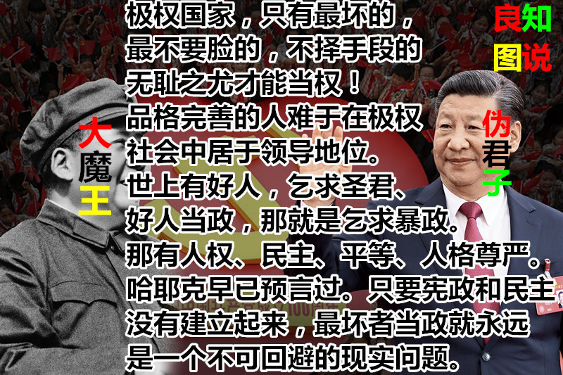 dudiaohan1's tweet photo. 海内外评价毛泽东，都说毛是个暴君！

实际上，说毛泽东是个暴君这都有些抬举他了，毛泽东是个自己说假话，又强迫人民说假话的政治骗子！在毛泽东蹂躏中国人民的27年，毛是一个让人们没有说话的自由、又没有不说话的自由的古今中外绝无仅有极权恶魔统治者！ https://t.co/k3endgaEn1