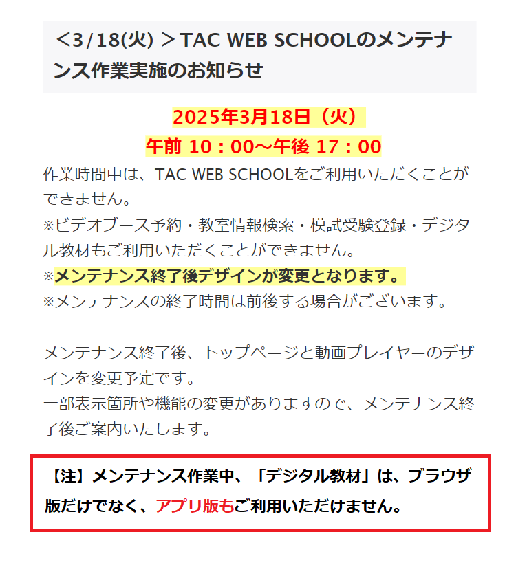 資格の学校TAC 司法書士講座 (@TAC_shisho) / X 資格の学校TAC 司法書士講座 (@TAC_shisho) / X