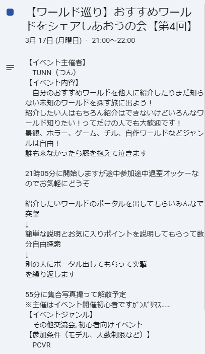 VRC_TUNN's tweet photo. 本日！「おすすめワールドをシェアしあおうの会」開催しますよー！
よかったらｷﾃﾈ……ｻﾐｼｲｶﾗ……ﾅｲﾁｬｳｶﾗ……  
#VRCワールドシェア https://t.co/zuWXPsB7RZ