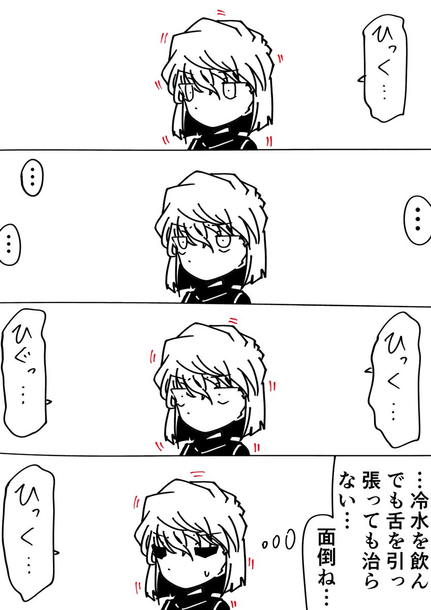 コナン「クク…」
灰原哀「…」イラッ
#名探偵コナン 