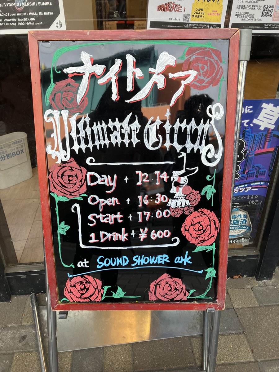 仙台貨物 - Search / X