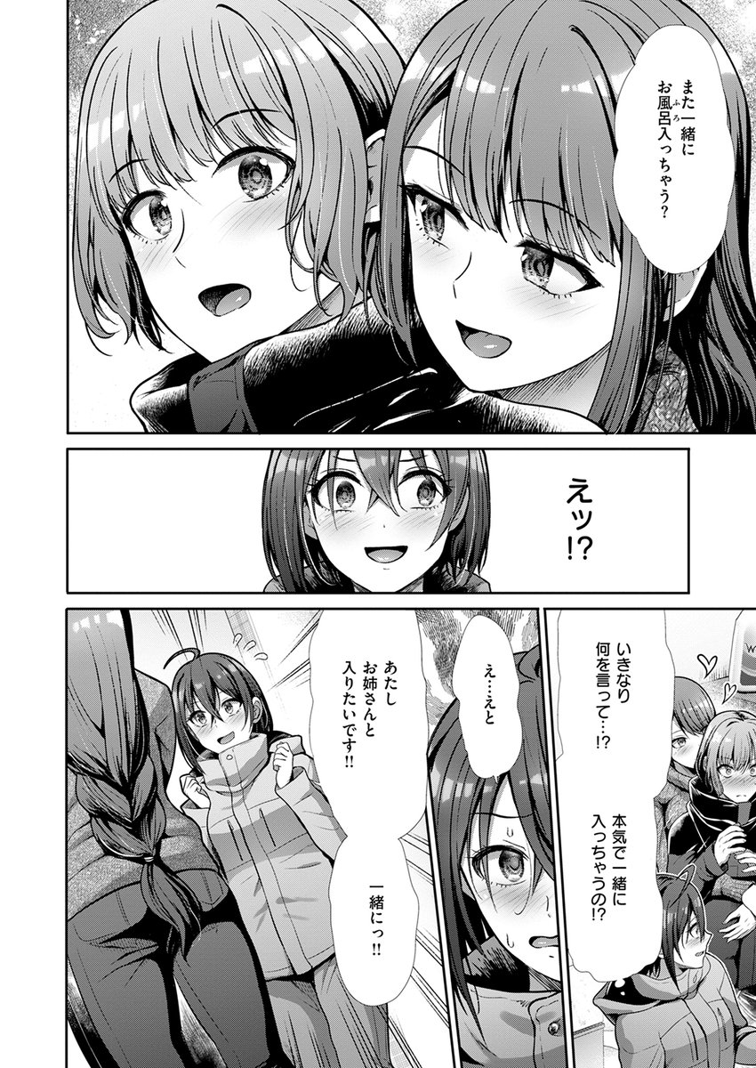 【本日各社一斉配信】#AD

『COMIC快楽天ビースト 2025年04月号』

収録作:なじみのふたり
著:武将武(@takemasatakeshi)

「今度は柚希(ゆずき)ちゃんの番♪ だねっ♪」

試し読みはツリーから↓ 