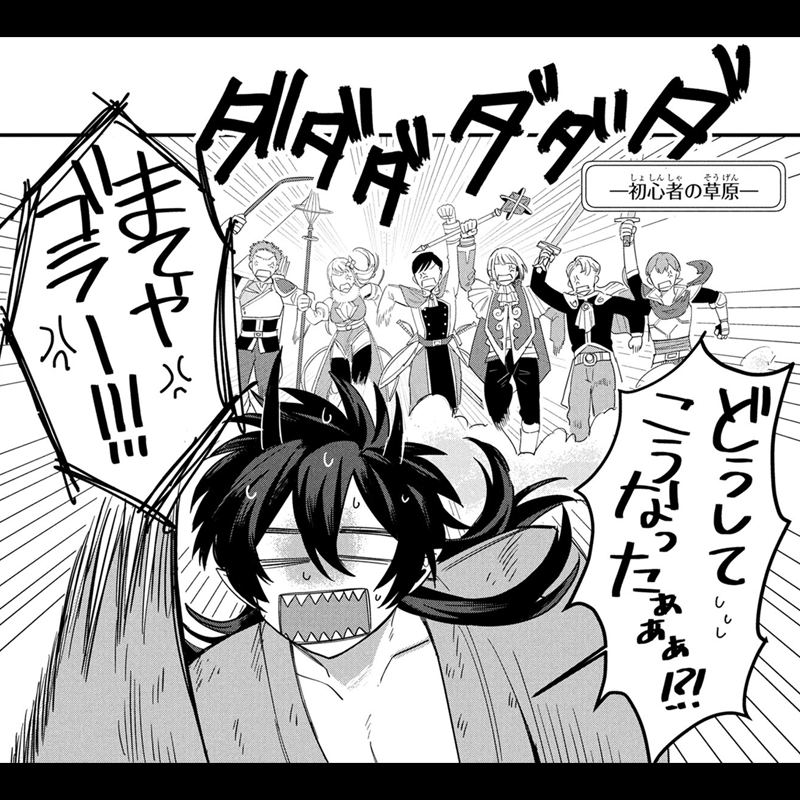 Manga_Box's tweet photo. 新連載🎉本日より
『【ダークネスソウル・オンライン】　〜『筋力極振り』で無双してたら、いつの間にか『魔王』に成り上がってました～』(もとみやぽ～ち先生@ppp_mtmy 馬路まんじ先生@mazomanzi)マンガボックスで配信開始！
アラタは小悪魔ゴスロリ巨乳なアリスとともに魔王への道を駆け上がる！？
