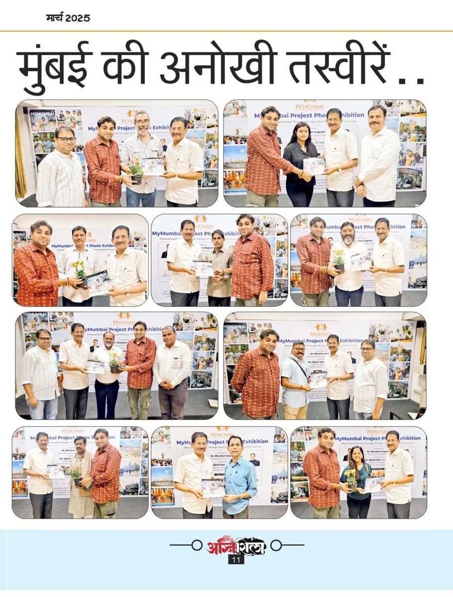 अग्निशिला मार्च 2025
बेघर नागरिकों द्वारा ली गई मुंबई की अनोखी तस्वीरें 
#MyMumbaiPhotoExhibition #photoexhibitionn  #homelessnessawareness  #homelessness  #agnishila  #mymumbai2025  <a href="/pehchanmumbai/">Pehchan</a> <a href="/ANILGALGALIRTI/">ANIL GALGALI</a>  <a href="/mybmc/">माझी Mumbai, आपली BMC</a>