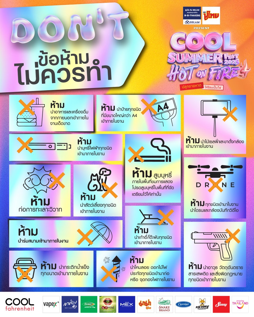 COOLfahrenheit's tweet photo. Do/Don’t
📍Do Don't ที่ควรทำ-ข้อห้าม รู้ไว้เตรียมพร้อมก่อนไปงาน COOL Summer Fest 2025 ให้ถูกต้องและปลอดภัยสไตล์ชาว COOL✨

29 มีนาคมนี้ ที่ 📌 COOL SUMMER BEACH, CHAAM
 ตามพิกัดนี้เลย  Map: https://t.co/ST5qclp1y3
.

#COOLSummerFest2025 #HotonFire #beachparty #COOLfahrenheit https://t.co/393KDaP2YU
