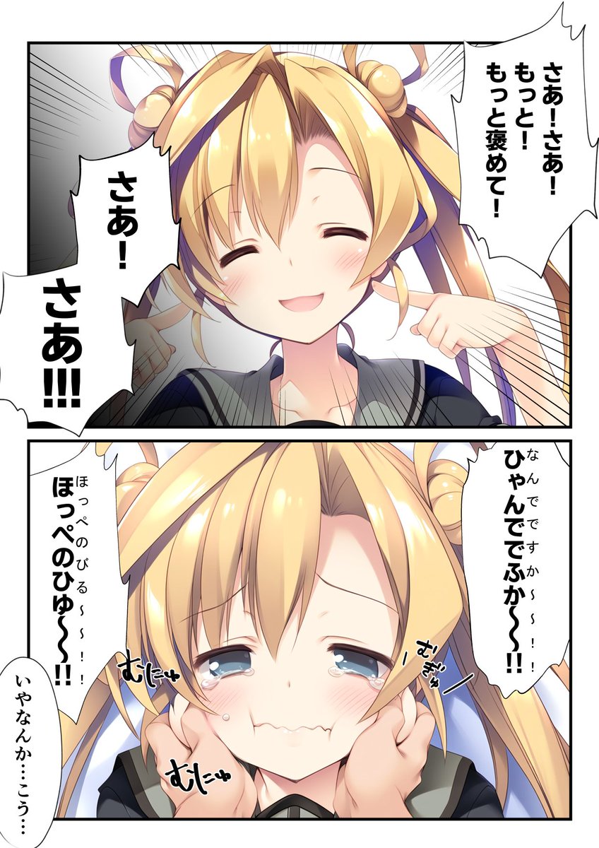 あぶぅすごいよあぶぅ(2/2) 