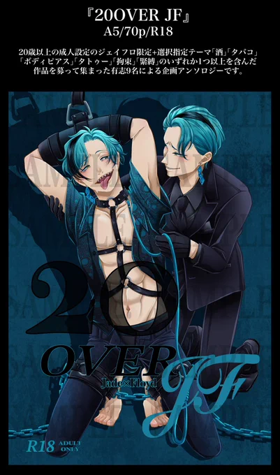 【3月新刊③】 同時募集していた大人企画のジェイフロの方になります 通販、サンプルはツリーで繋げます 短い募集期間にも関わらず9名集まり70pのボリュームある一冊になりました