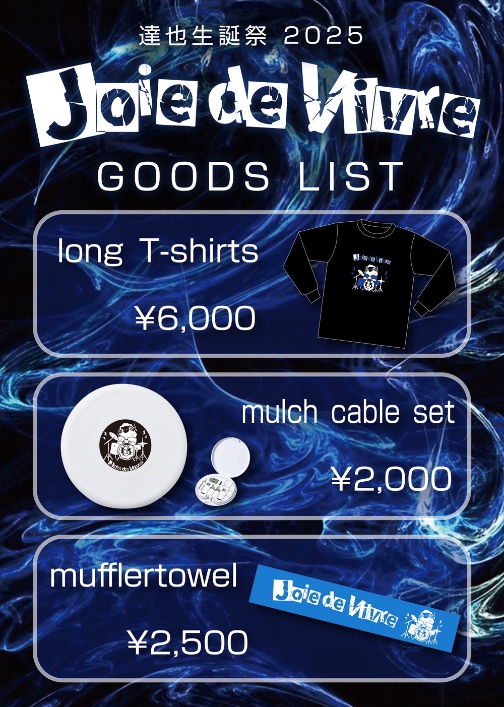 2025 DIAURA 達也さん 生誕グッズセット DIAURA OFFICIAL on X: