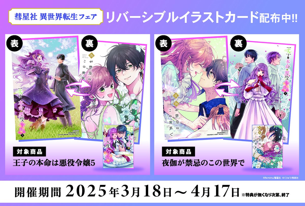 📚3F 書籍入荷情報📚】 ❤️Re:mimu 先生の最新刊『＃王子の本命は悪役