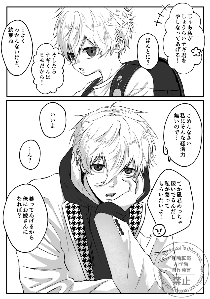 machimochi0716's tweet image. 子供の頃のﾌﾟﾛﾎﾟｰｽﾞをもちろん忘れてない💤
(※付き合ってない)
#青檻プラス #bllプラス