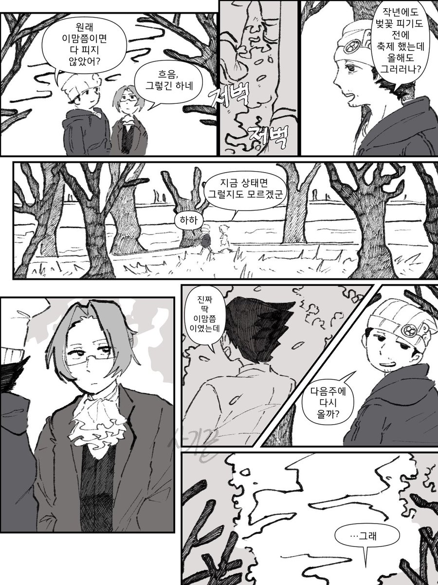 #ミツナル_1d1w 
[桜] 벚꽃