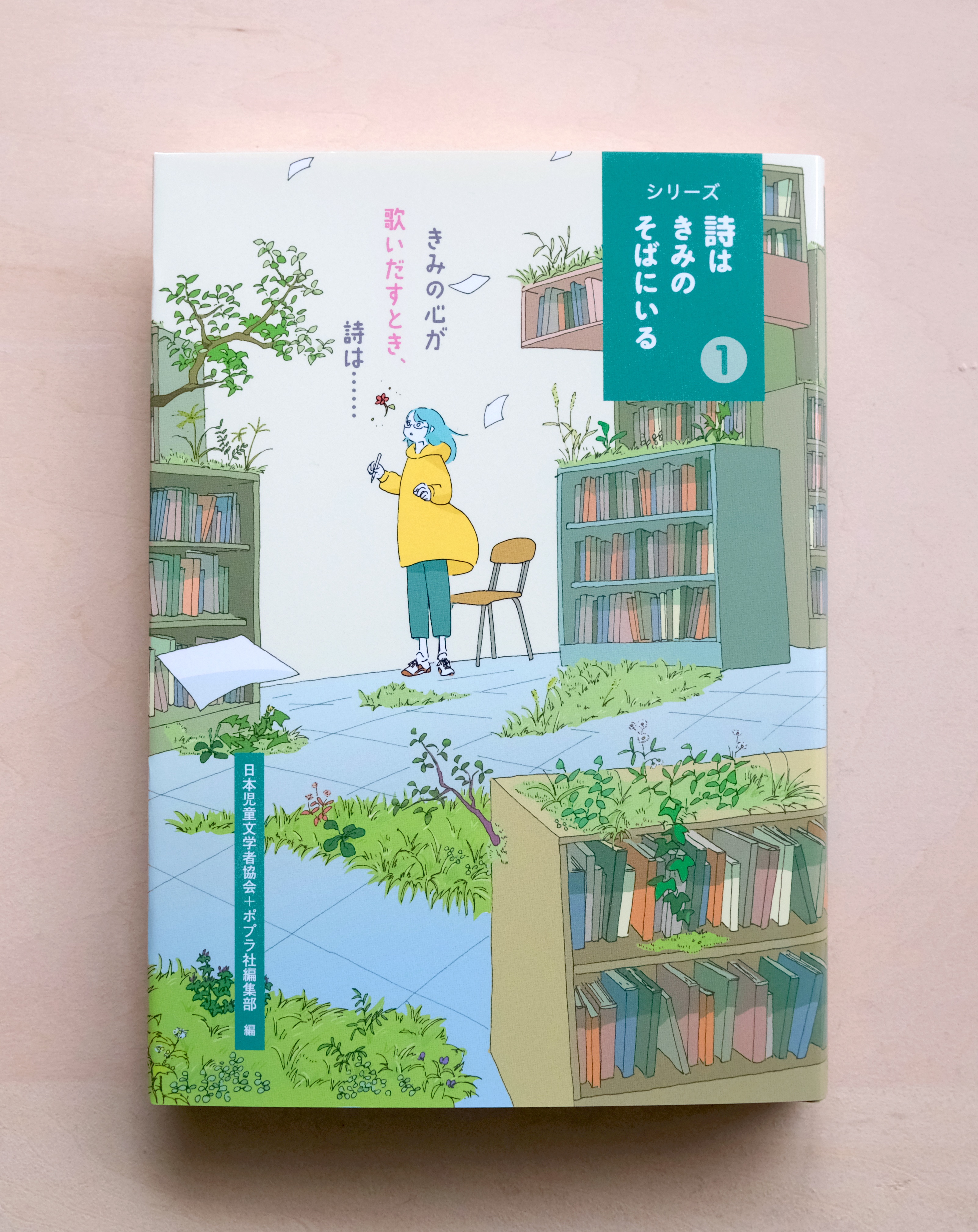 ごんべえやぶの子ギツネ 日本児童文学者協会編