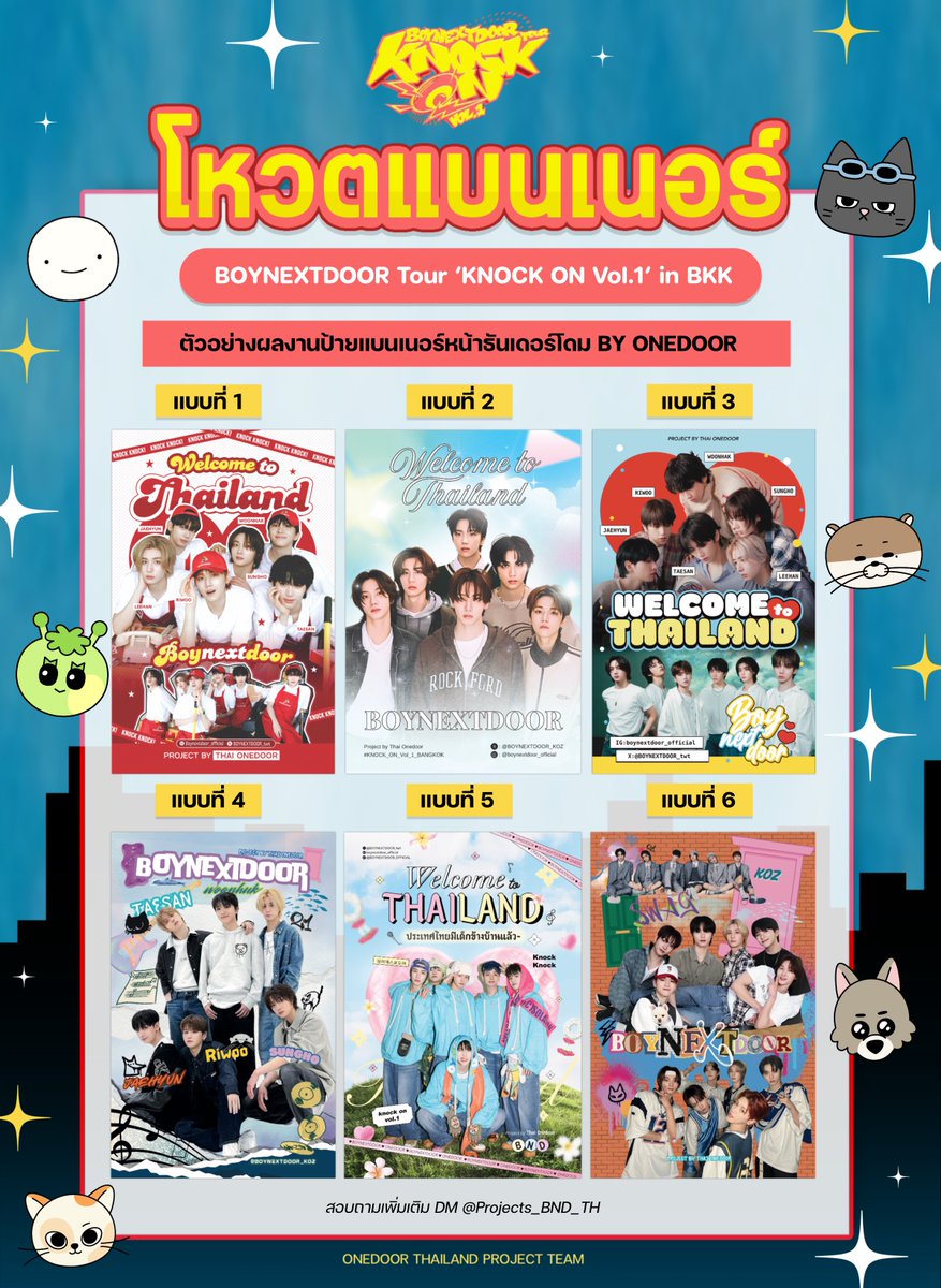 Projects_BND_TH's tweet image. 📢 ก๊อกๆ มาโหวตป้ายแบนเนอร์กันค่ะวันดอร์ ☺️🩵 [updated]

🏆 ผลงานที่มีคะแนนโหวตมากที่สุดจะได้ขึ้นป้ายบริเวณด้านข้างธันเดอร์โดม
🗓️ โหวตได้ตั้งแต่วันนี้ - 18 มี.ค. 12:00 น.

รบกวนอ่านรายละเอียดให้ครบถ้วนก่อนกดส่งนะคะ ขอบคุณค่ะ 🙏🏼

🔗 : forms.gle/wtxYu4WFSEY6bu…

#BND_ProjectsTH