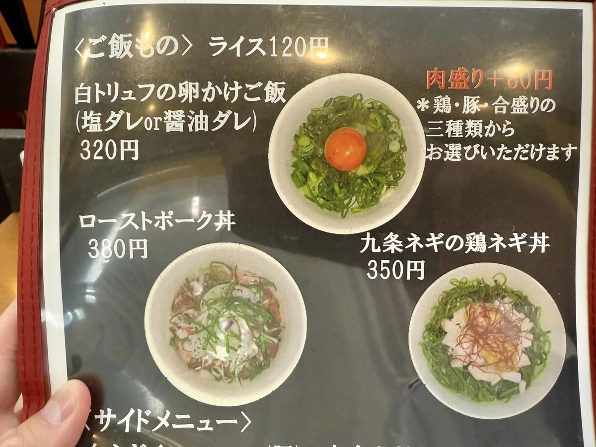 umeservice02's tweet photo. 【麺や 魁星 京急川崎店】 
個人的には特製の塩ラーメンがおすすめ。
あっさりしており、紫玉ねぎの食感と風味がいい仕事しています。
白トリュフの卵かけご飯も香りが非常に良いのでぜひ。ちなみに常連さんには「コク」が人気だそうです！

場所：京急川崎駅に隣接（ヨドバシカメラ側）
#麺や魁星 https://t.co/dgsX6WRQsM