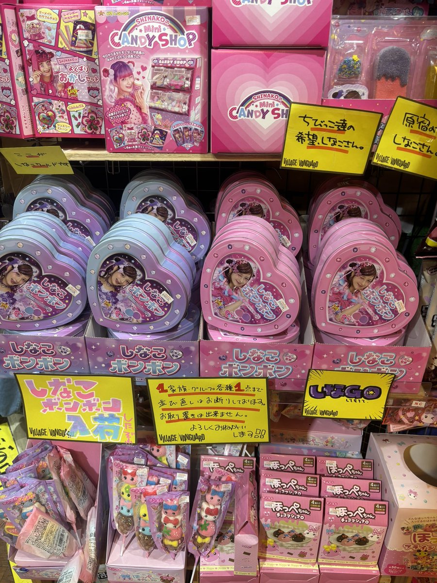 ❤️しなこボンボン💜入荷しました！ 人気商品の為、 おひとり様各種1