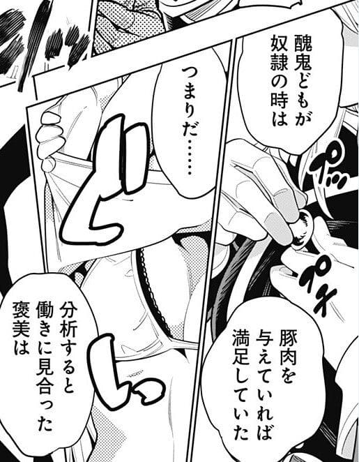 羽前京香のエロシーン4