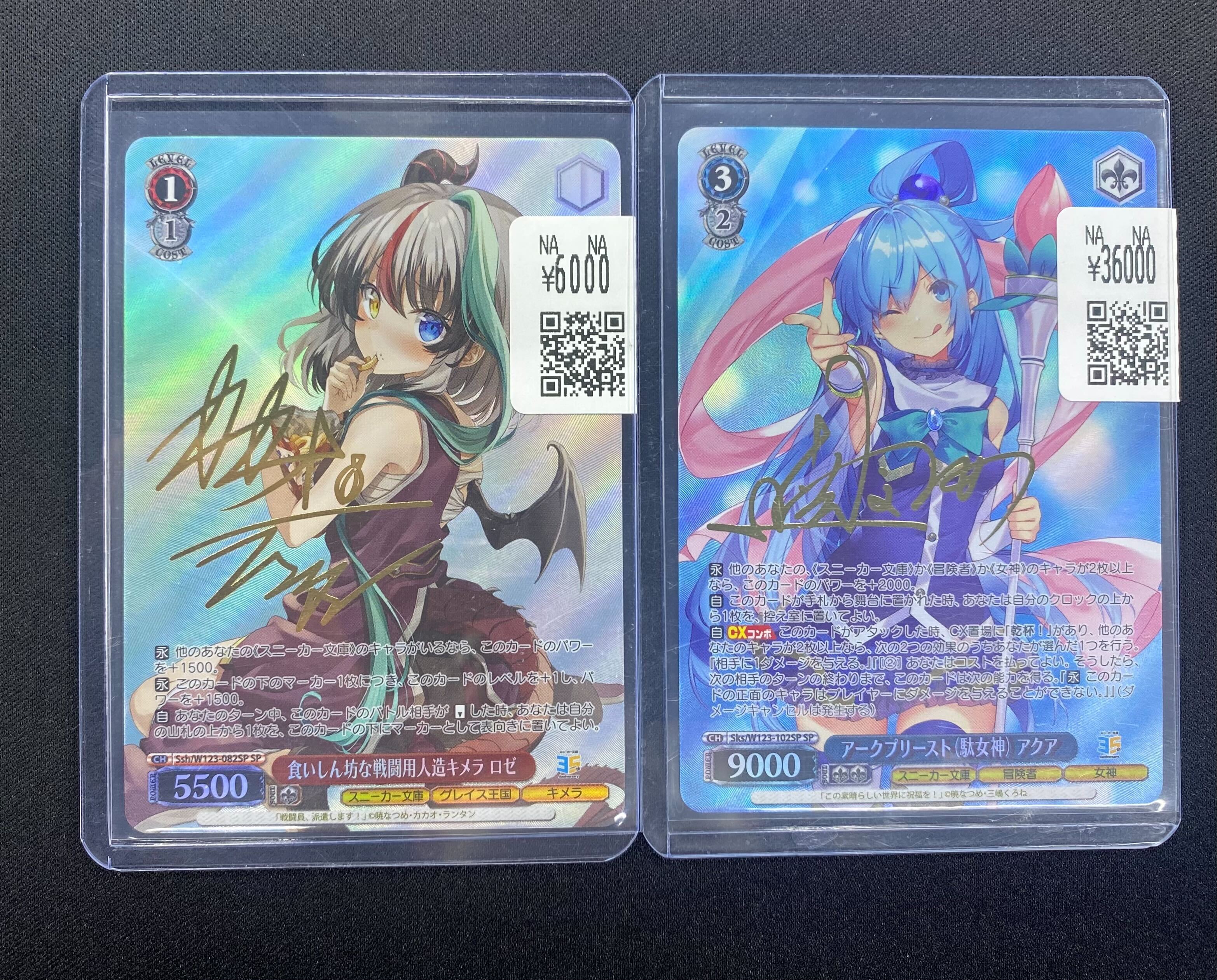 アークプリースト(駄女神)アクアsp