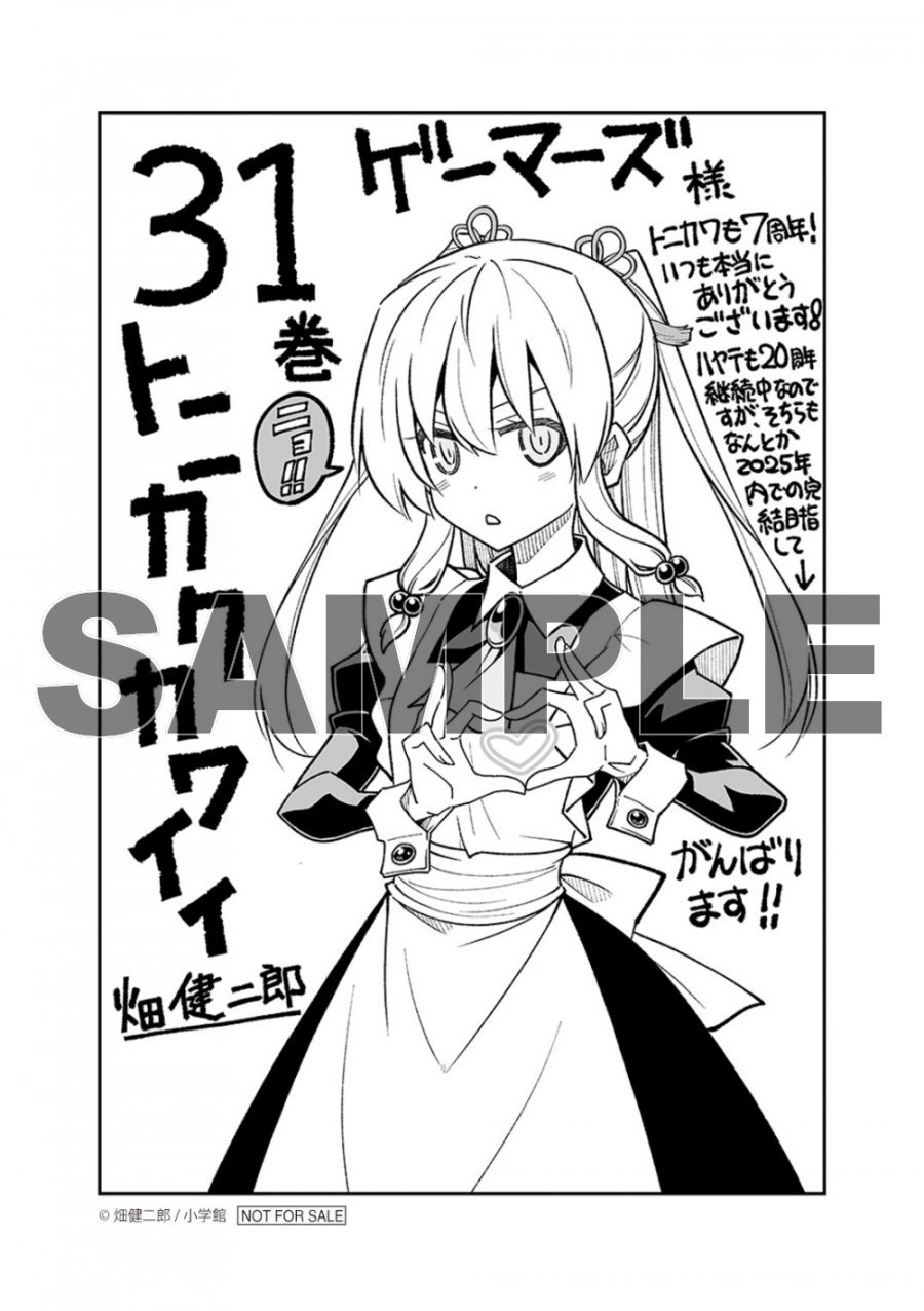 ー品販売  ゲーマーズ名古屋店 on X:  少年漫画