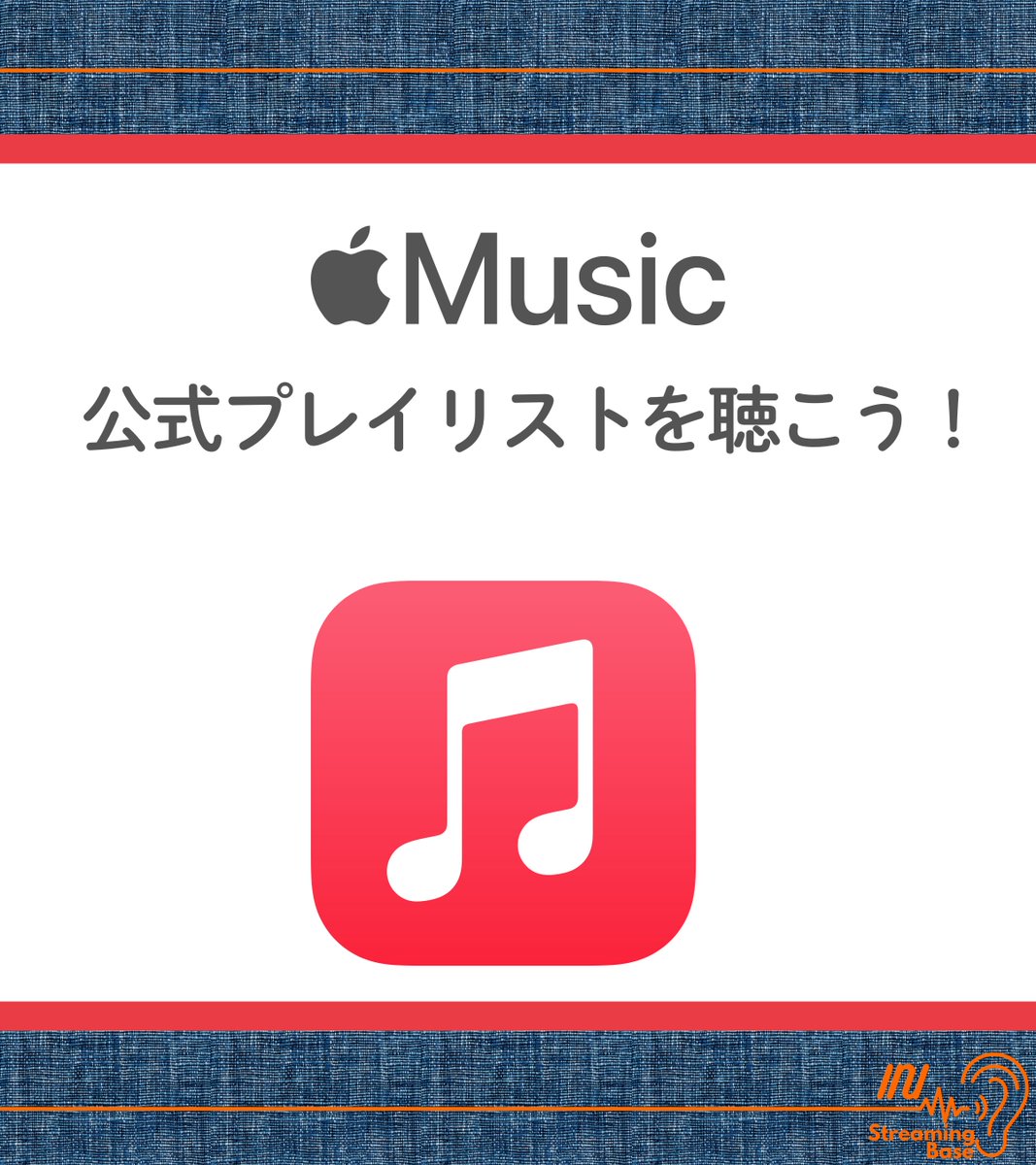 INI__STRMBASE's tweet image. 🍎Apple Music 公式プレイリストを聴こう！        

■平成 ・令和の卒業ソング
10曲目 RUNWAY - INI Ver.
27曲目 My Story

music.apple.com/jp/playlist/%E…

#INI @official__INI
