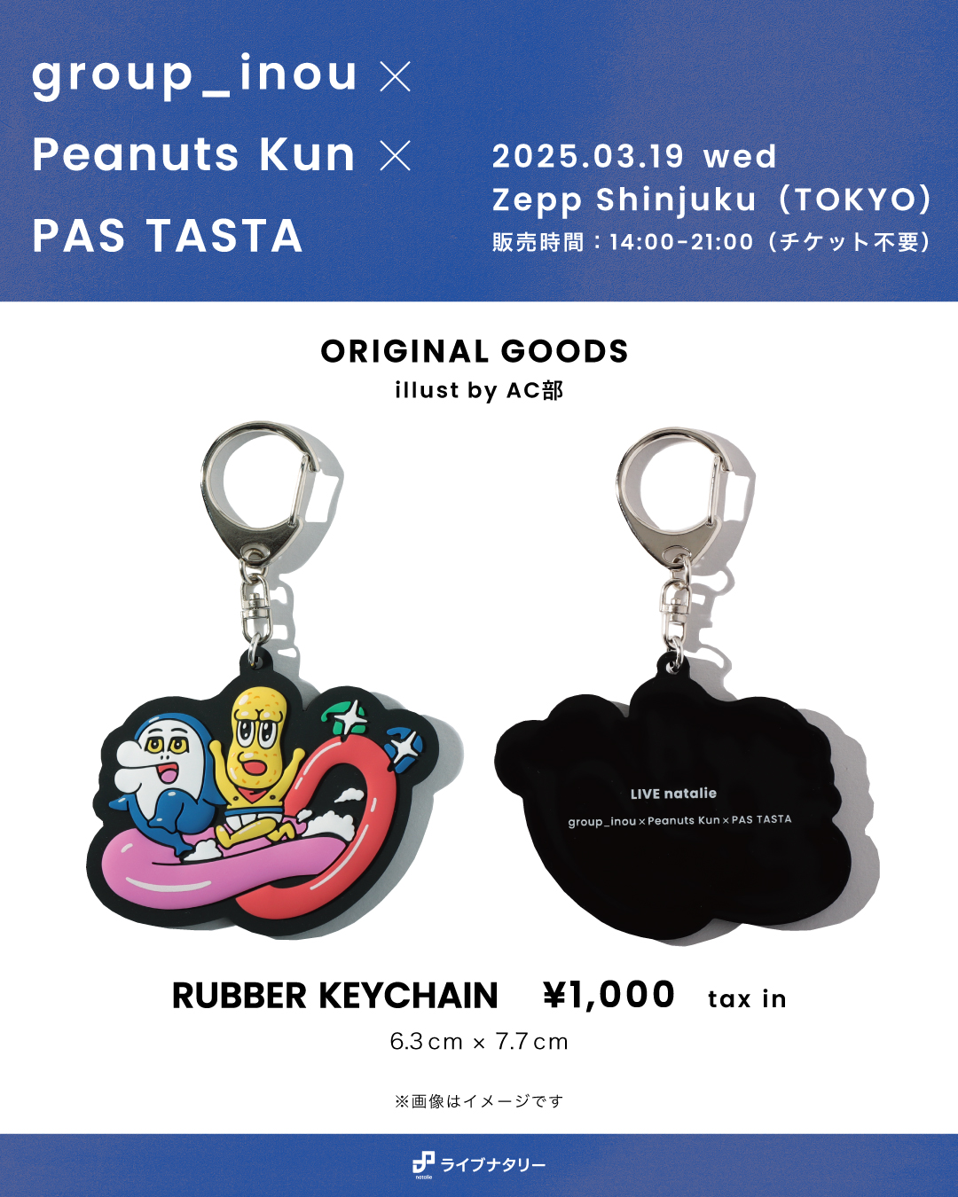 ライブナタリー on X: 