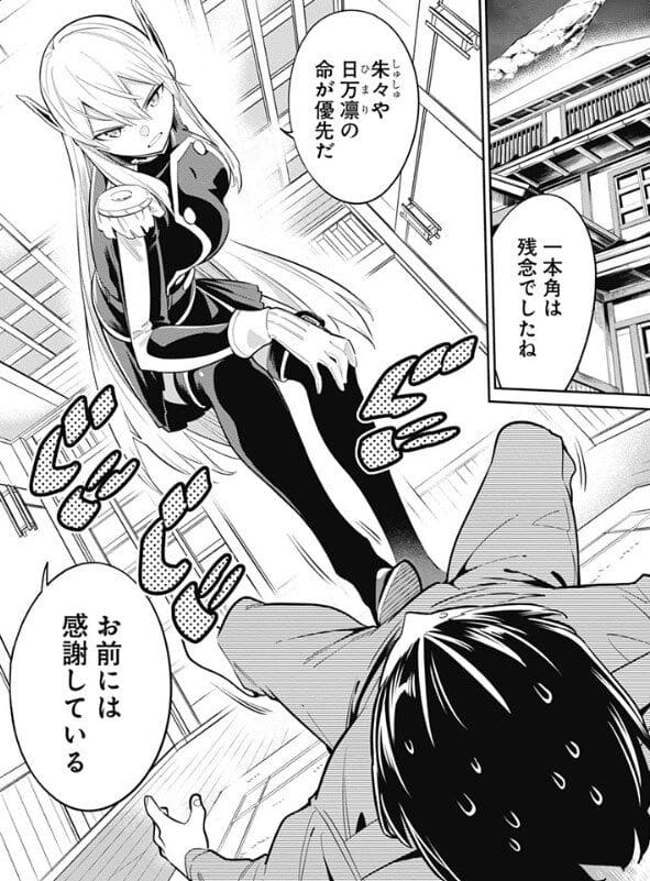 羽前京香のエロシーン7