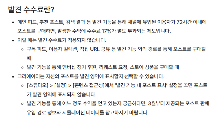 발견 수수료라니 삥 뜯기 창의력 미침
국내 동인계의 배민 아닌교