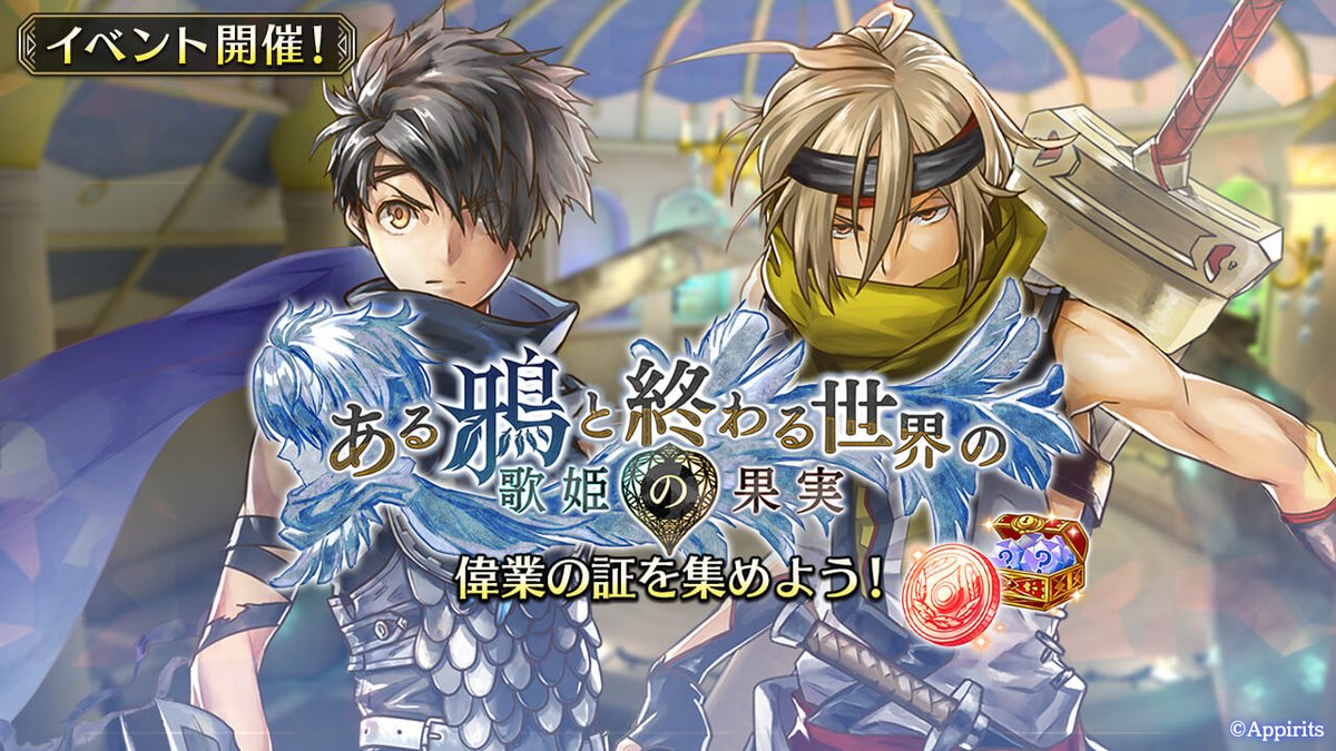 アルカ・ラスト 終わる世界と歌姫の果実【公式】 (@arca_last) / Posts / X