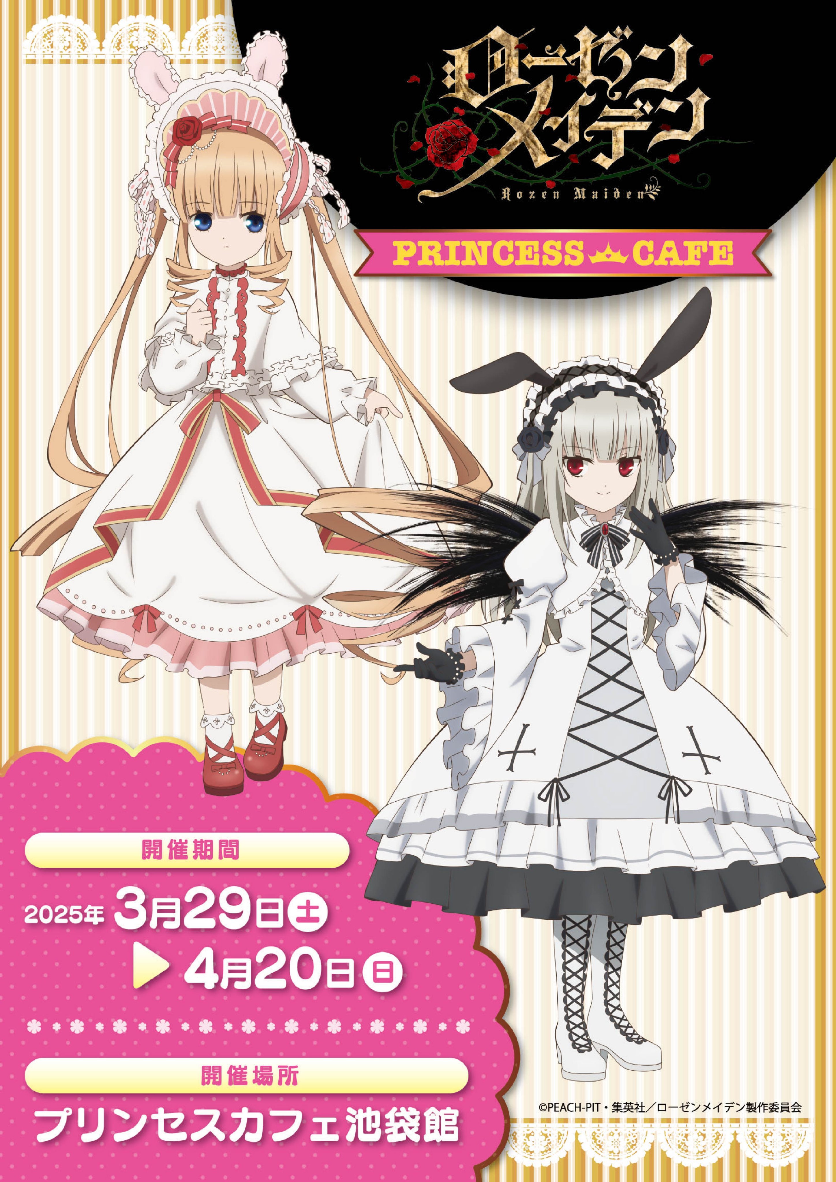 Highlights by プリンセスカフェ&ショップ総合