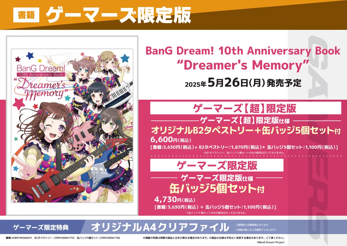 ゲーマーズなんば店 в X: „【書籍】 ​ 『BanG ​Dream! ​10th