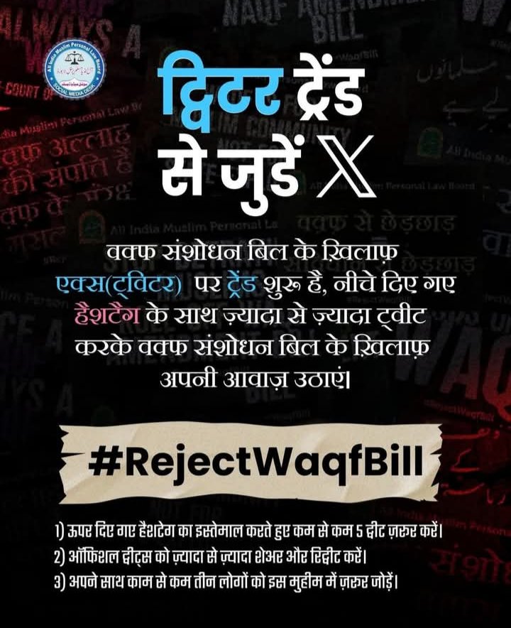 MukammalSheikh's tweet photo. #RejectWaqfBill
यह हमारे खानदान के पूर्वजों की ज़मीन है इनमें किसी का अधिकार नहीं होना चाहिए इस लिए साथ मैं हम लोग आवाज़ बने और #tag को खूब लिखे ।
#WaqfAmendmentBill 
#RejectWaqfBill #SaveWaqf https://t.co/GqnYDisqqx