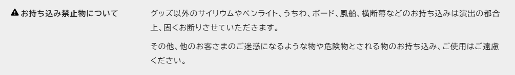 【お持ち込み禁⽌物について】
しぐなるぜろのグッズの持ち込みは問題ありません。
他のお客さまのご迷惑になるような物や危険物とされる物のお持ち込み、ご使⽤はご遠慮くださいね。
#しぐなるわん