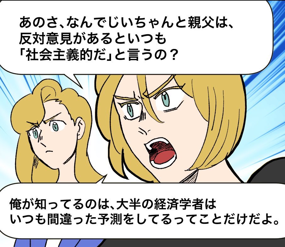 経済の問題を指摘すると、社会主義者だ!て反論(?)してくる人間多すぎ問題 

思考停止してるとしか思えんよ…🙄 