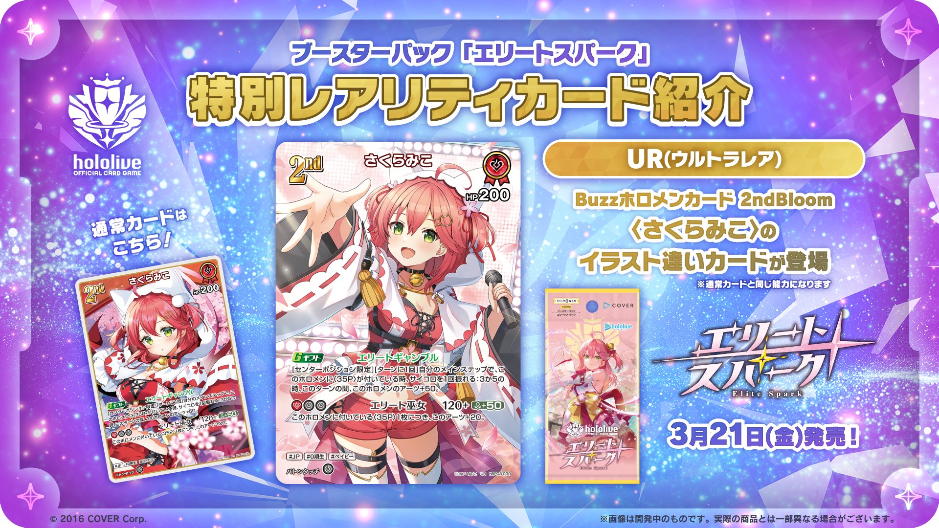hololive OFFICIAL CARD GAME【公式】 on X: 