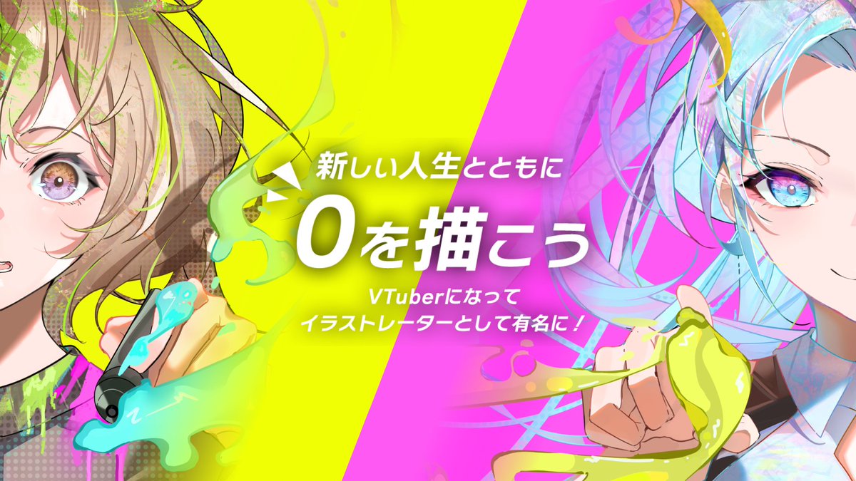 ヴィラプロ-V illustrator事務所- tweet media