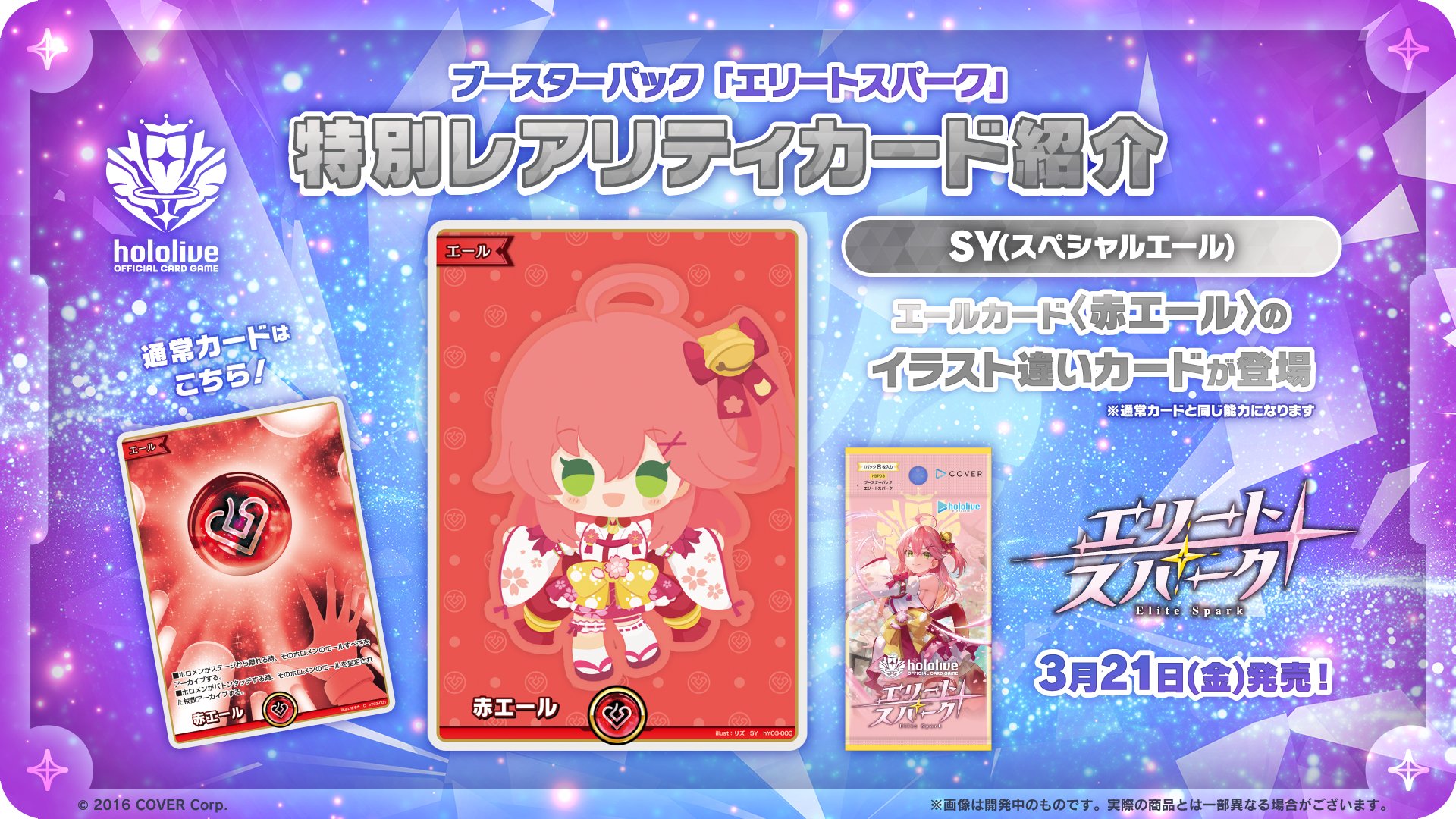 星街すいせい sy 青エール ホロカ 6枚 （ホロライブカードゲーム