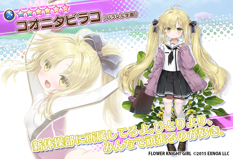 DMM GAMES】フラワーナイトガール ナズナ on X: DMM GAMES】フラワーナイトガール ナズナ on X: