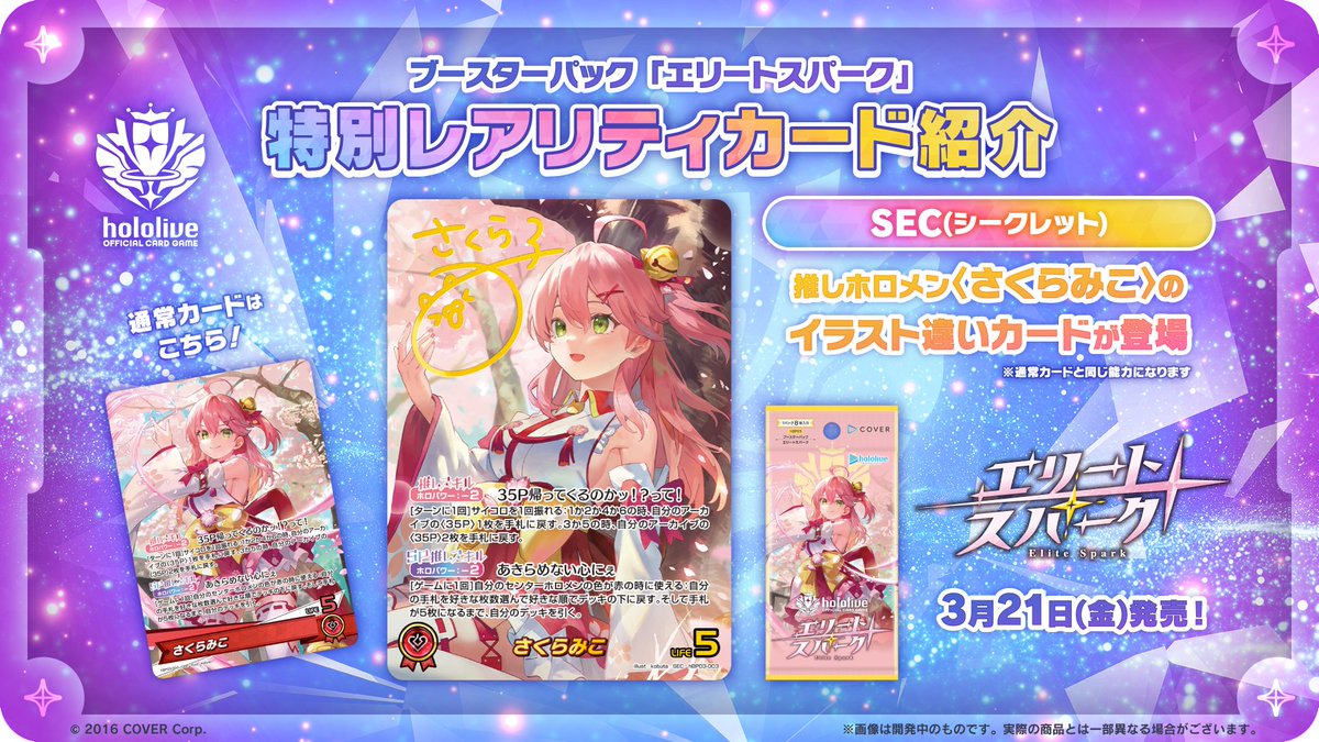 hololive OFFICIAL CARD GAME【公式】 on X: hololive OFFICIAL CARD GAME【公式】 on X: