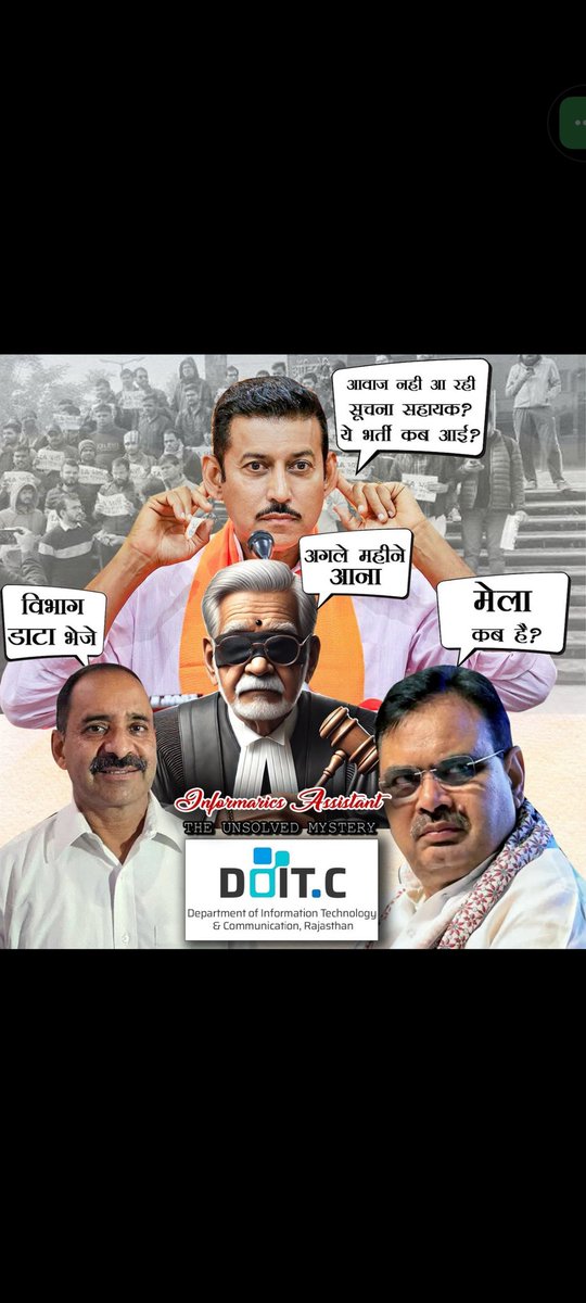 #doit_अपना_वादा_पूरा_करो 
#doit_डाटा_भेजो

क़लम की ताक़त से, लिखा था जो नसीब,
डीबी रिपोर्ट की उलझन, क्यों है इतनी अजीब?

न्याय की आस में, बैठे हैं हम सब यहाँ,
कब ख़त्म होगा ये, इंसाफ़ का इम्तिहान?🥺🥺

<a href="/alokrajRSSB/">Alok Raj</a> <a href="/BadhalDr/">डॉ भाग चन्द बधाल DR BHAG CHAND BADHAL, RAS</a> <a href="/BhajanlalBjp/">Bhajanlal Sharma</a> <a href="/Ra_THORe/">Col Rajyavardhan Rathore</a> 
<a href="/DoITCRaj/">Dept of IT&C, Raj</a>