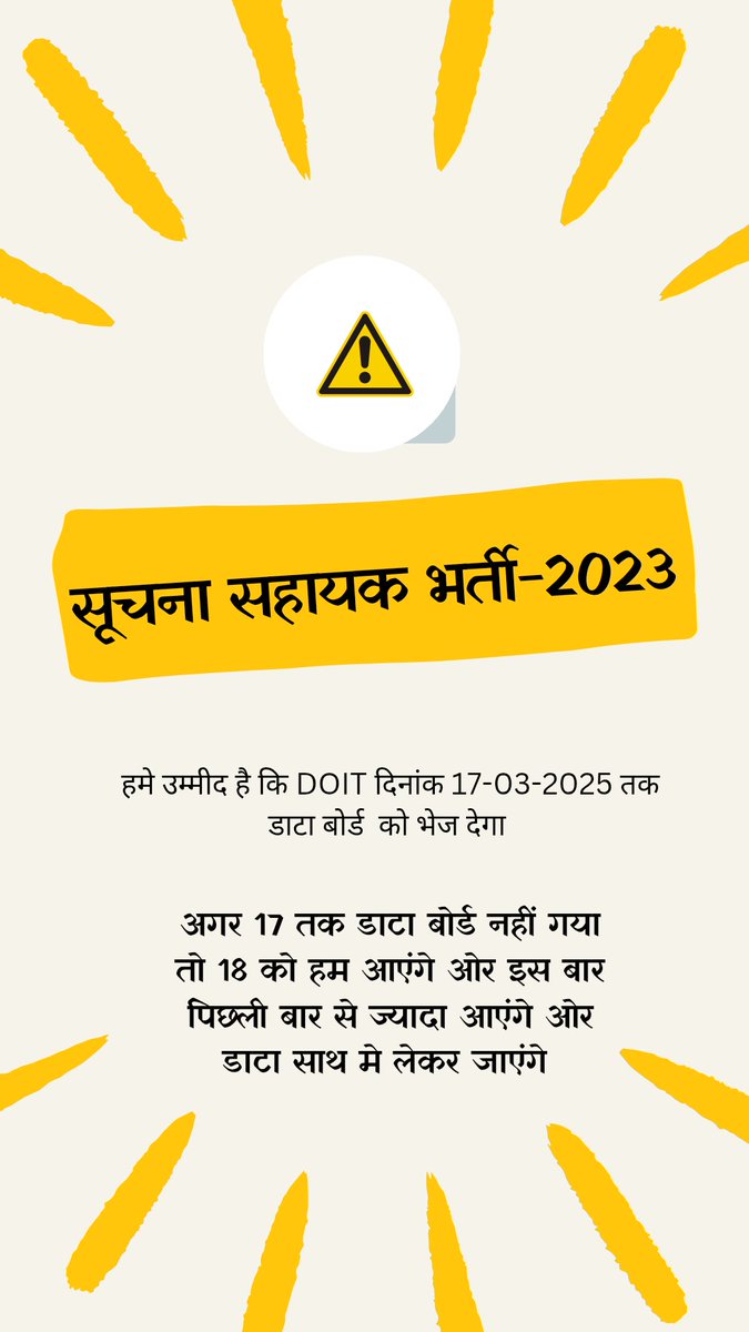 18 मार्च सभी चलो doitc 
#doit_अपना_वादा_पूरा_करो 
#doit_डाटा_भेजो
<a href="/alokrajRSSB/">Alok Raj</a> <a href="/Ra_THORe/">Col Rajyavardhan Rathore</a> <a href="/BadhalDr/">डॉ भाग चन्द बधाल DR BHAG CHAND BADHAL, RAS</a> <a href="/DoITCRaj/">Dept of IT&C, Raj</a> <a href="/DIPRRajasthan/">सूचना एवं जनसम्पर्क विभाग, राजस्थान सरकार</a> <a href="/pantlp/">LP Pant</a> <a href="/zeerajasthan_/">ZEE Rajasthan</a> <a href="/educationnagari/">Education Nagari</a> <a href="/SpacesEducation/">Education Spaces</a> <a href="/RajCMO/">CMO Rajasthan</a> <a href="/BhajanlalBjp/">Bhajanlal Sharma</a>