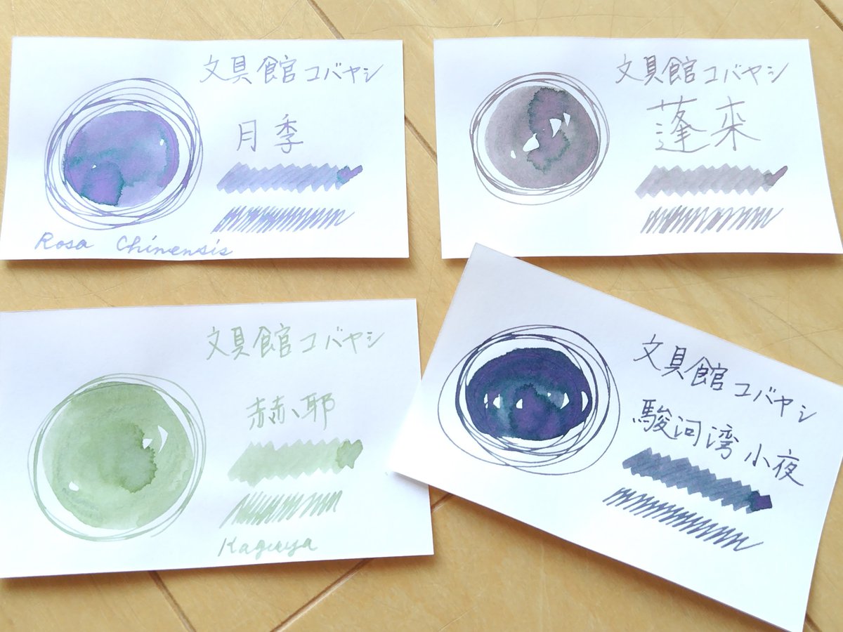 のこたさんのyoutube Liveのアーカイブを見て、触発されたのでインク見本お見せします！
こんな感じでトモエリバーのノートと、自分で名刺サイズにカットしたトモエリバー68gsmの紙にkakimoriの真鍮ニブで作っています。
<a href="/__noko_tatta__/">のこた</a> 
#インク見本　#インク沼　#inkswatch