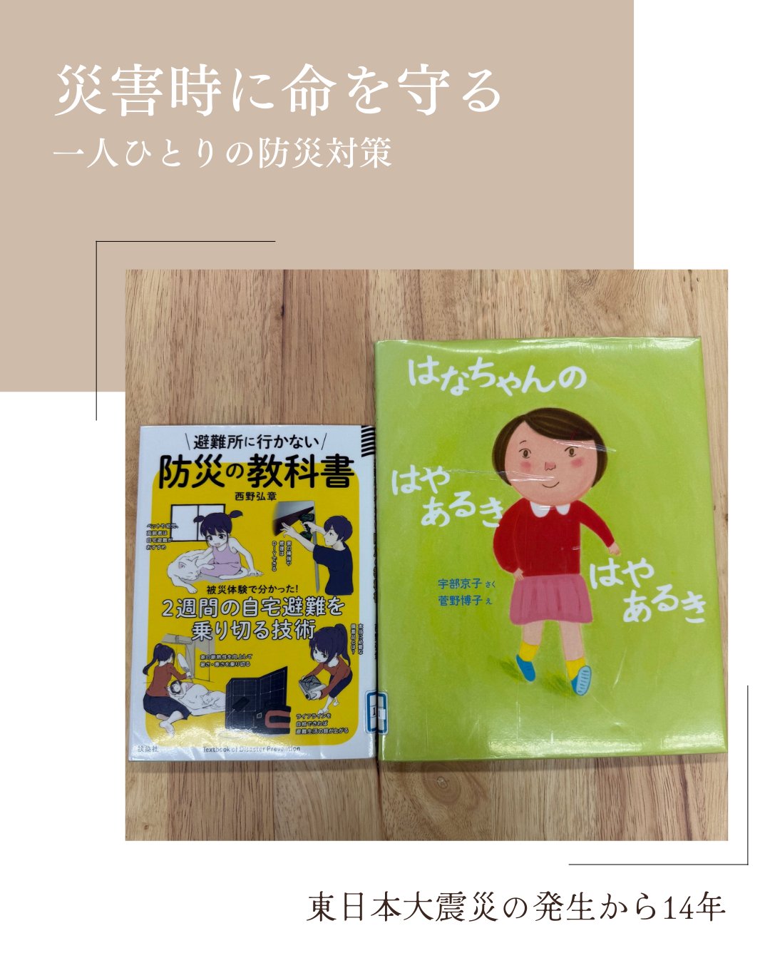 太陽をつかまえる（科学者からの手紙①） | 風文庫 kazebunko