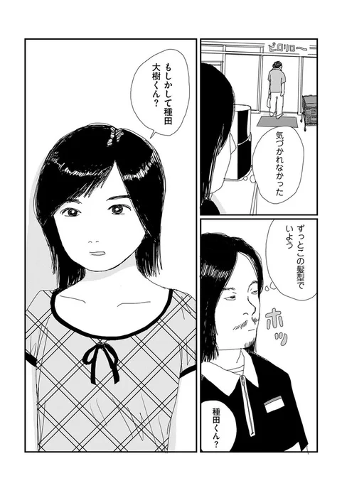 【🌔新作読切公開🌔】
『明るくなるまで待って/藤井夏子』を公開しました
https://t.co/u4psDX47gG

浪人生の大樹は、今は亡き祖父母のアパートで一人暮らし。勉強もせず古い家で低め安定の日々。しかし半径500mの安全地帯に変化の兆しが…?🏠
@perorinkyu 