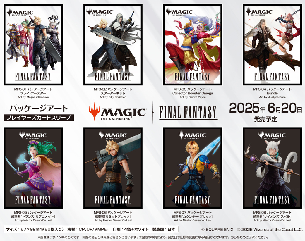 予約情報】 #エンスカイ より『 #マジックザギャザリング