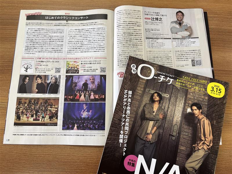 月刊O-チケ HMV & BOOKS N/A 錦戸亮 赤西仁 Ado（N/A｜錦戸亮 & 赤西仁 